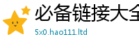 王中王493333WWW马头诗由...